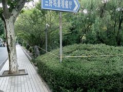 -三好坞景观餐厅