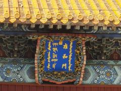 -雍和宫(地铁站)