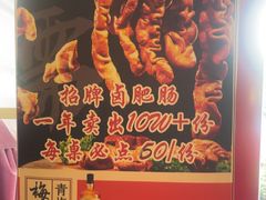 -老鼎万春卤菜(五代传承创始老店)
