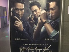 -幸福蓝海国际影城(崇安寺T12店)