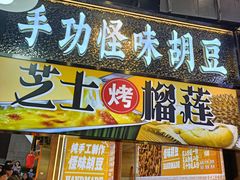 -周小亮丁家坡洋芋(全国总店)