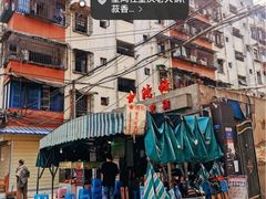 -星鸿社重庆老火锅