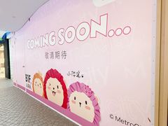 -美罗城