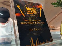 -ELI FALAFEL Lebanese&Mediterranean黎巴嫩美食(富城路店)