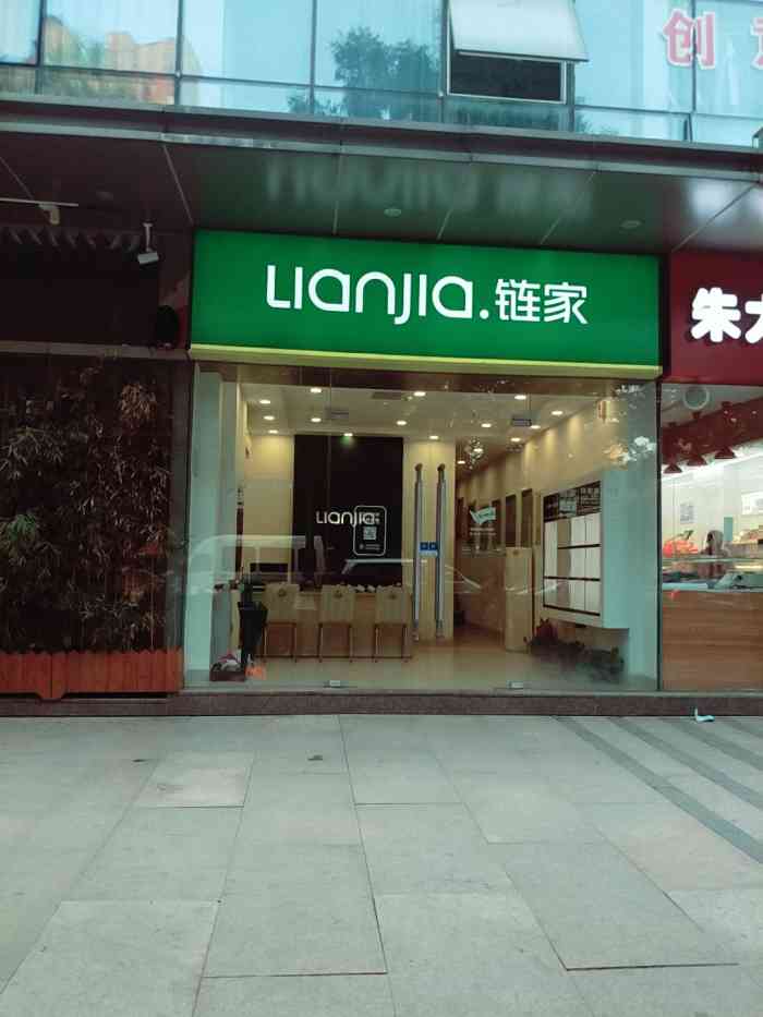 打分 很赞!链家真房源,买卖出租房就找链家,还有漂亮小姐姐接待!