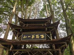 -青城山