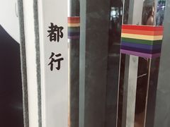 -杯欢制茶(三里屯店)