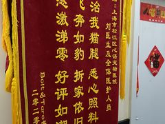 -心语宠物医院·急重症转诊中心·瑞辰华诺(南青路店)