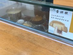 -易老大蛋烘糕(奎星楼总店)