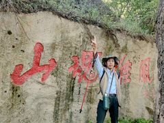 -秦岭终南山世界地质公园翠华山景区