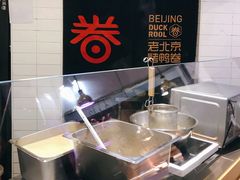 -特派卷·老北京烤鸭卷(合生汇购物中心店)