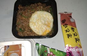 Heartbroken Fried Rice with Fried Egg