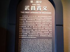 -辛亥革命博物院北区