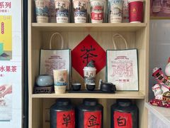 -一杯潮茶(西街店)