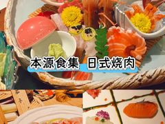 -本源食集 日式烧肉·炉端烧(东海缤纷店)