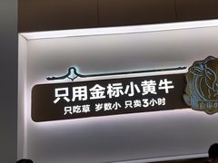 -潮正和潮汕牛肉火锅·老字号(番禺万达店)