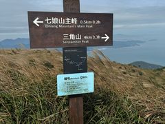 -七娘山