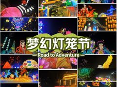 -武汉园博园(武汉自然博物馆)