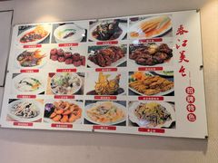 -春江饭店(共青团路总店)