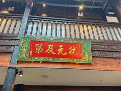 -芸南道·过桥米线(昆明老街旗舰店)