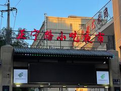 -正宁路小吃夜市