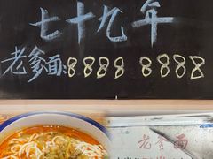 -老爹面川味小酒馆(阿什河街店)