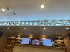 -逸派咖啡 EPARKCOFFEE(广安门店)