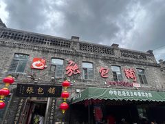 -张包铺(道外店)