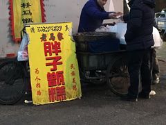 -马文章胖子甑糕(洒金桥店)