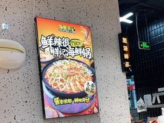 -领蟹祥记·香辣蟹·特色小海鲜(奥体天虹店)