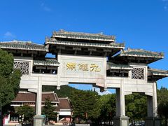-九鲤湖风景区