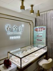-春全合珠宝(官园珠宝城店)