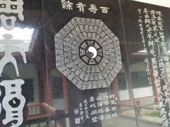-特克斯八卦城