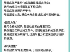 -广州啄木鸟房屋防水补漏