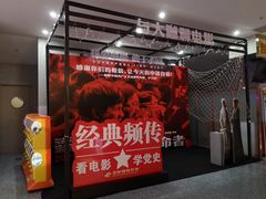 -深影国际影城(学院南路店CGS中国巨幕店)