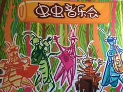 -上海昆虫博物馆