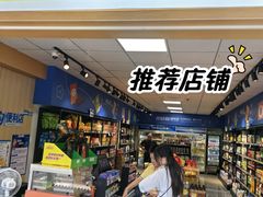 -驿佰购超市(常山服务区杭长高速杭州方向站)