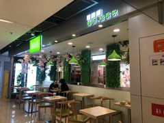 -溢仙茶(中防万宝城店)