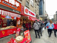 -丁家脆哨(民生路店)