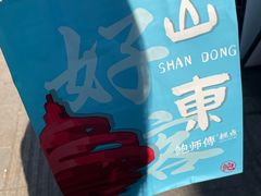 -鲍师傅糕点(台东步行街店)