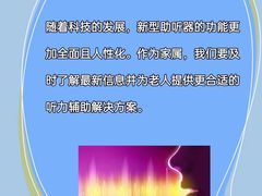 -宁耳听力助听器奥迪康峰力西门子斯达克(静安闸北店)