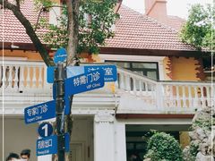 -上海市皮肤病医院(武夷路院区)