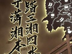 -八碗湘长沙市井菜(坡子街店)