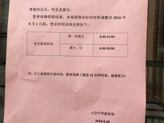 -七宝中学游泳馆