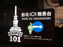 -台北101