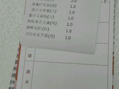 账单-荣粤酒家·融合粤菜