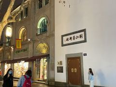 -鼓楼(西湖风景名胜区)