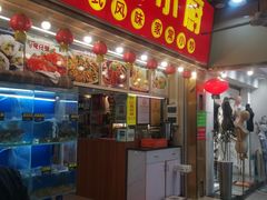 -盈旺小厨·非遗黄鳝饭(泰康路店)