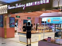 门面-御品轩(汉神购物广场店)