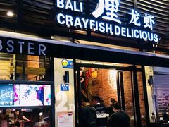 门面-巴厘龙虾·榜首油焖大虾(旗舰店·万松园)